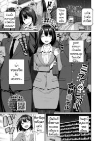 รางวัลของคนเก่ง [Asamine Tel] Mirai no Hikari (2)