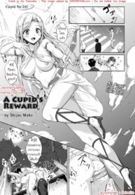 รางวัลของคิวปิด | [Shijou Mako] Cupid ni Gohoubi | A Cupid’s Reward (COMIC Unreal 2017-08 Vol. 68)