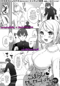 รางวัลคนเก่ง | [Yuzuha] Gohoubi ♥ Sensation | Reward ♥ Sensation (COMIC Anthurium 024 2015-04)