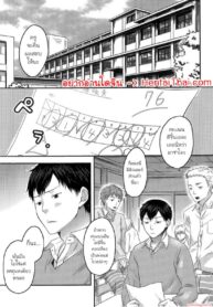 รางวัลจากอาจารย์ | [Amatake Akewo] Boku no Suki na Sensei. (Aisare Shouwaru Love Bitch – My Lovely Bitch)