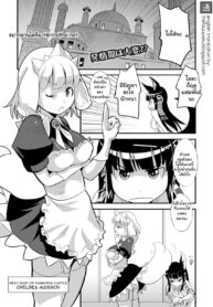 ราดเยอะจนกลิ่นติดตัว | [Moritaka Takashi] Inumimi Maid Hatsujouki | Dog-Eared Maid: Mating Season (COMIC Unreal 2010-02)