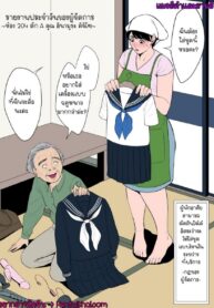 รายงานประจำวันของผู้จัดการ | [Tamagou] Kanrinin no Gyoumu Nippou ~ A-Tou 204-Goushitsu Inamura Yoshizou-san | Manager’s Daily Report – Room 204, Building A, Mr. Kichizo Inamura