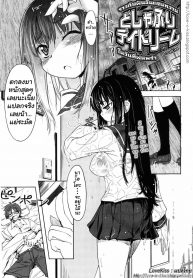 ราวกับฝันอันแสนหวาน ในวันที่ฝนพรำ [Arima Zin] Muchipuri – Daydream Pouring_files (2)