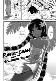 ราเวียจังที่เกาะทางใต้ [Sabaku] Minami no Shima no Ravia-chan | Ravia-chan from the Southern Island (Ore wa Kuzu dakara koso Sukuwareru Kenri ga Aru!)