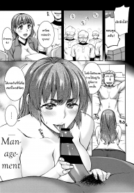 รำลึกความหลัง คุณผู้จัดการ [Unagimaru] Management (2)