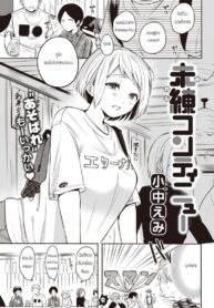 รำลึกความหลังสุดเร่าร้อน [Onaka Emi] Miren continue (2)