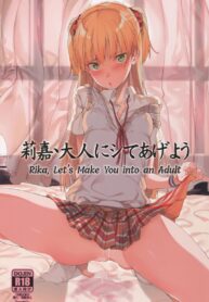 ริกะจังอยากเป็นผู้ใหญ่ (C89) [FLAT (Yukyu Ponzu)] Rika, Otona ni Shiteageyou (THE iDOLM@STER CINDERELLA GIRLS)