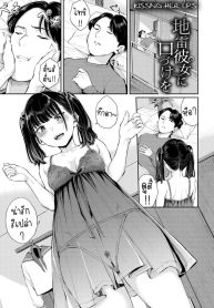 ริมฝีปากแฟนสาวขี้แกล้ง[Yamada Yuuya] Jirai Kanojo ni Kuchizuke o Kissing Her Lips