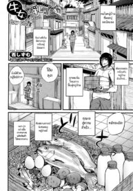 รีดนมสาววัว [Nishi Shizumu] Ushionna no Chichi Massage | Cow Girl’s Breast Massage (COMIC Shingeki 2016-01)