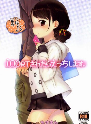 รีทวีตครบร้อย [Henreader] 100 RT Saretara Ecchi Shimasu (4)