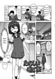 รีบๆกลับบ้านมากินข้าวนะคะ [Hayake] Tanoshii Ban Gohan (Nani Suru no Onii-chan) (2)