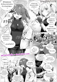 รุกก็ได้ รับก็ดี | [Kataokasan] Futa SoraxExusiai Doujinshi