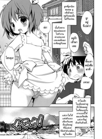 รุกก่อนได้เปรียบ [Konata Hyuura] Joshiryoku (Koushoku Shounen Vol. 09)