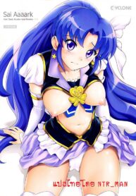 รุมอัดให้จุก แล้วบุกข่มขืน (C86) [Cyclone (Izumi, Reizei)] T-21 Sai Aaaark (HappinessCharge Precure!) (3)