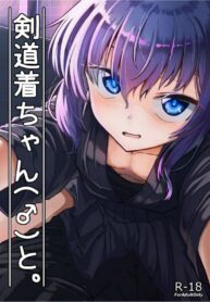 รุ่นน้องของผม น่ารักที่สุดเลย | [Youkandou (Youkan)] Kendougi-chan (♂) to.