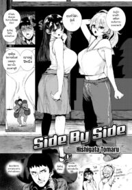 รุ่นน้องจัดหนัก [Hishigata Tomaru] Side by Side