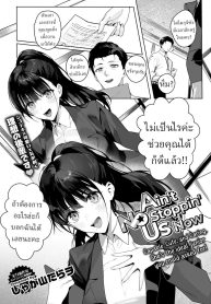 รุ่นน้องที่ชอบรุ่นพี่[Jagayamatarawo] Ain’t No Stoppin’ Us Now
