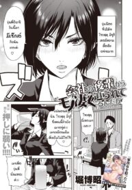 รุ่นน้องที่บริษัทผมดื้อดึงมากเลยครับ [Hori Hiroaki] Kaisha no kouhai kara mono sugoku semarareterundaga (2)