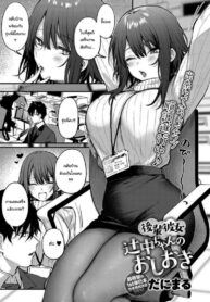 รุ่นน้องน่ารัก [Danimaru] Kono Koi ni Kiduite (COMIC Anthurium 2021-05)
