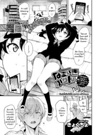รุ่นน้องปากดีต้องเจอรุ่นพี่เวอร์จิ้นสักดอก [Kyockcho] Namaiki Karin (COMIC BAVEL 2019-12)