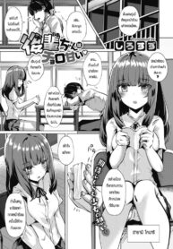 รุ่นน้องแสนน่ารัก [Shirosuzu] kouhai-chan ha choroamai (2)