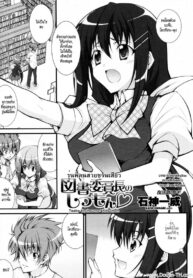 รุ่นพี่คนสวยชวนเสียว [Ishigami Kazui] Tosho Iinchou no Shitsumon (COMIC Penguin Club Sanzokuban 2010-07) (2)