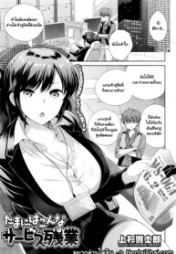 รุ่นพี่ที่รัก โอทีที่เลิฟ | [Uesugi Kyoushirou] Tamani wa Konna Service Zangyo | Occasional Overtime Service (Comic Hotmilk 2016-07) (2)