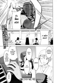 รุ่นพี่ที่เสียสละ [Takeda Hiromitsu] Tsubomi Hiraku wa Beni no Hana (2)