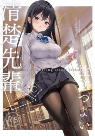 รุ่นพี่ที่แสนบริสุทธิ์ [47sp (Takashina at Masato)] Seiso Senpai Seiyoku Tsuyoi – Neat senior with strong sexual desire