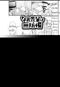 รุ่นพี่นาโอะ [Equal] Nao Senpai wa Muboubi