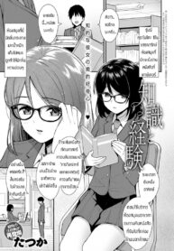 รุ่นพี่นี่ล่อลวงเก่งจริงๆ [Tatsuya] Chishiki to keiken
