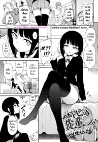 รุ่นพี่มิยาบิ | [Kyockcho] Miyabi na Senpai (COMIC BAVEL 2020-05) (2)