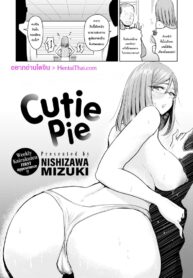 รุ่นพี่สาวปากไม่ตรงกับใจ | [Nishizawa Mizuki] Kawaii Hito (WEEKLY Kairakuten Vol. 6)
