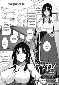 รุ่นพี่เคนโด้กับรุ่นน้องหื่นจอมตื้อ [Fukuyama Naoto] KenKano Saisen | Kendo Girl Rematch (2)
