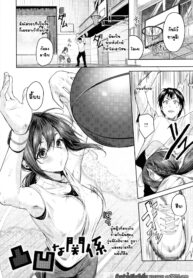 รุ่นพี่ไซซ์มินิที่รัก [Torotarou] Dekoboko na Kankei (Shoujo Fondue) (2)