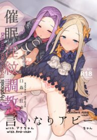 รูก้นของเเอบบี้กันแอนนา (C95) [CAT GARDEN (Nekotewi)] Saimin Inmon Choukyou Iinari Abby-chan with Ana-chan (Fate/Grand Order)