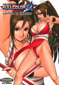 รูปเก่าเล่าใหม่ (C72) [Saigado] THE YURI & FRIENDS FULLCOLOR 9 (King of Fighters) (2)
