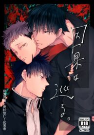 รูโบ๋เพราะพ่อลูกฟูุชิงุโระ | [話せばわかる(Mambo)] Inga Wa Meguru