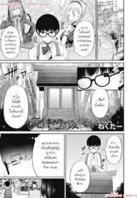 รู้ตัวอีกที เป็นแบบนี้ไปซะแล้ว | [Nectar] Kizuita Ato ni wa – After noticing | After Realizing (COMIC HOTMILK 2020-07)