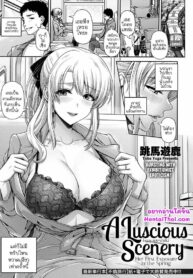 รู้ตัวอีกทีก็เป็นพวกชอบโชว์ไปซะแล้ว | [Toba Yuga] Tsuyageshiki ~Hajimete no Roshutsu wa Soushun ni~ | A Luscious Scenery ~Her First Exposure in the Spring~