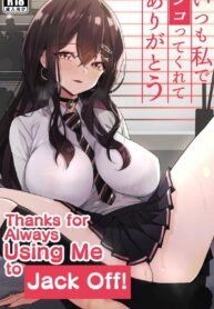 รู้นะฉันรู้นะ ว่านายคิดอะไรอยู่ | [Yoshio Ereki] Itsumo Watashi de Shikotte Kurete Arigatou | Thanks for Always Using Me to Jack Off!!