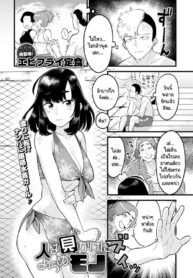 รู้หน้าไม่รู้ใจ [Ebi Fry Teishoku] Hito ha mikake ni yoranu mono (2)