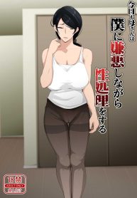 รู้ใช่ไหมขัดขืนจะเป็นยังไง [Daidai Shikibu]