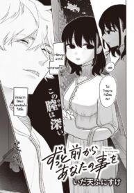 รู้ไหมที่ผ่านมาฉันคิดกับคุณอย่างไร [Idaten Funisuke] Zutto maekara anata no koto wo (2)