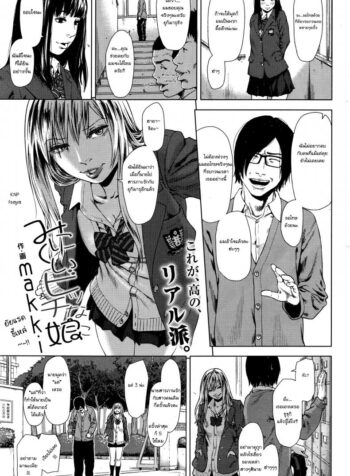 ร่วมรักกับคนที่ไม่ได้รัก [makki] Minikui Bitch na Ko | The Unattractive, Slutty Girl
