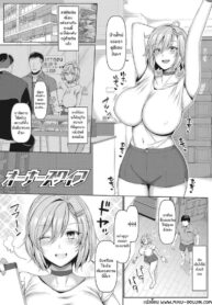 ร่างกายที่ยังยึดติดกับอดีต [chin] Oonaazu Waifu | The Owner’s Wife (NO Wife NO LIFE!)