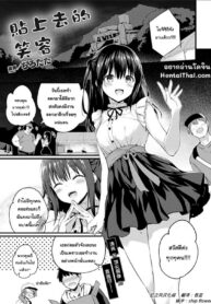 ร่างกายนี้ ฉันขอนะ | [Tirotata] Haritsuketa Egao | Paste-on Smile (COMIC Unreal 2022-08 Vol. 98)