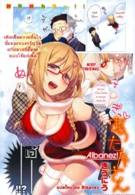 ร่างกายนี้มอบให้เธอ [Giuniu] Attaka-san (2)