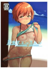ร้อนนี้พักทะเลกับหนูรินสิคะ (C92) [Ringoya (Alp)] Hoshizora Marine Line (Love Live!) (2)
