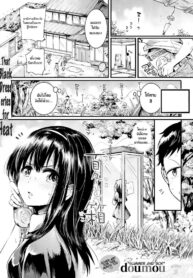 ร้อนนี้มีรักในตู้ [doumou] Natsu to Hako | Summer and Box (COMIC Shingeki 2017-09)